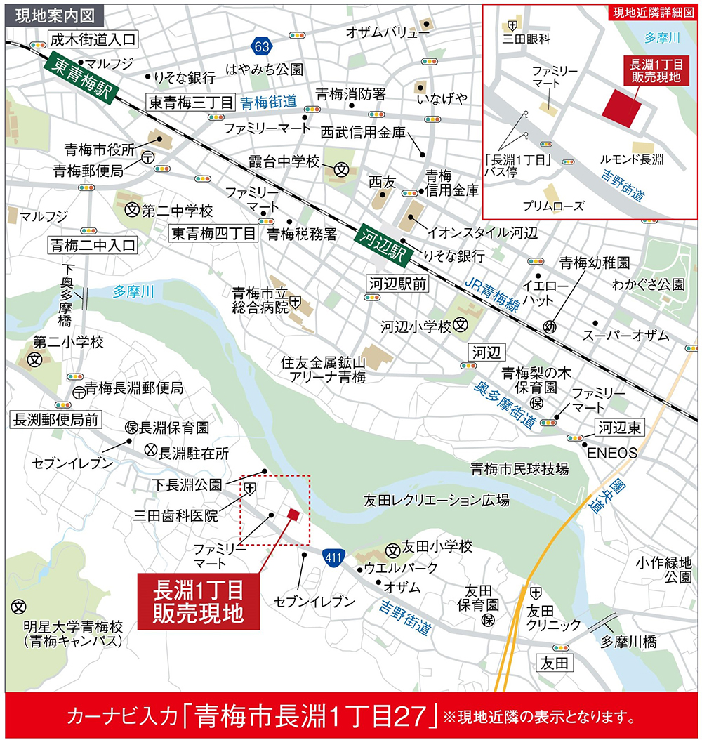 現地案内図