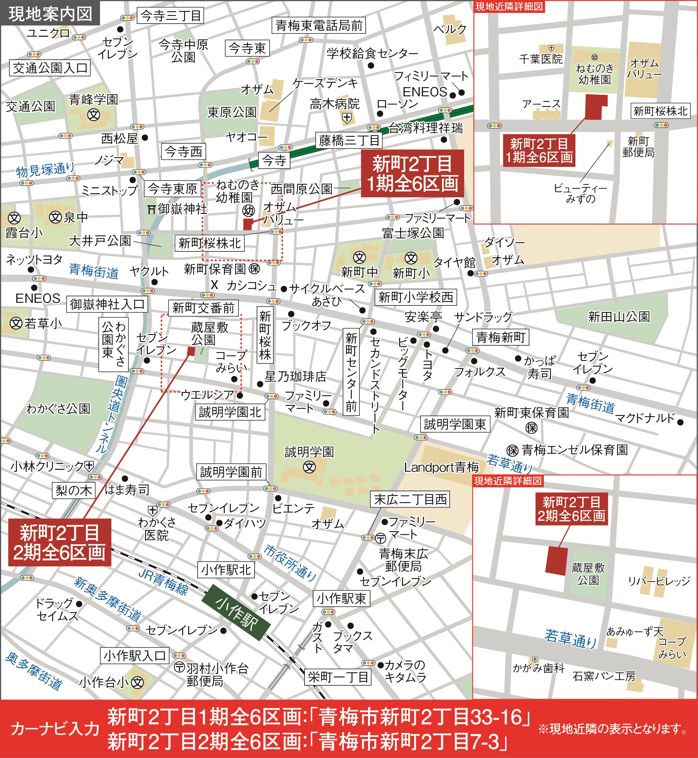 現地案内図