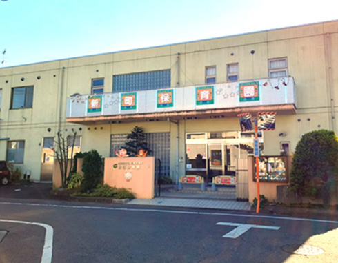 新町保育園