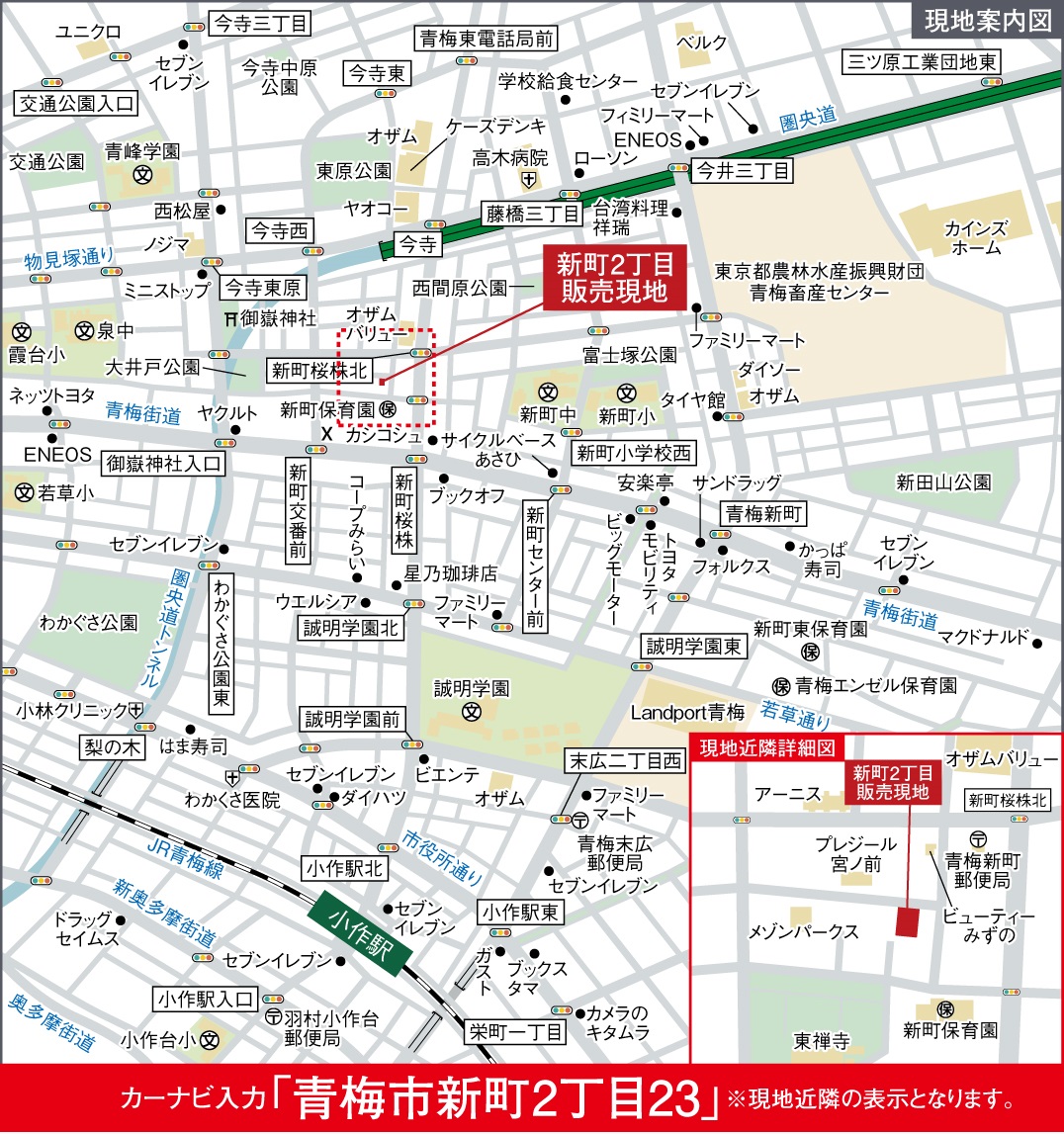 現地案内図