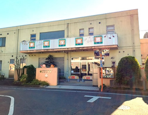新町保育園
