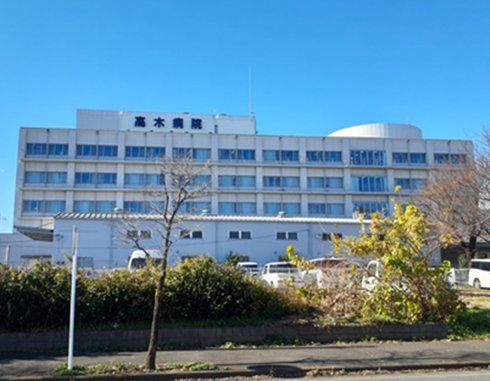 高木病院