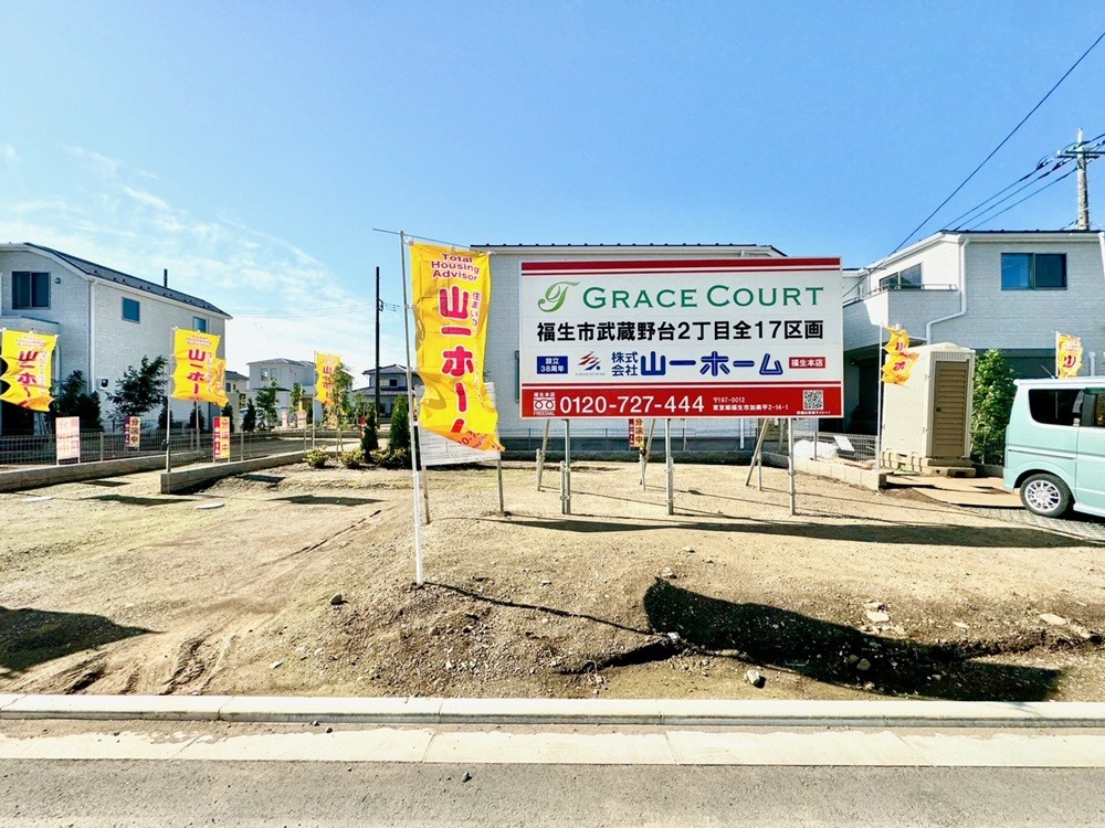 緑豊かで閑静な住宅街に、３３坪超の敷地をご用意。