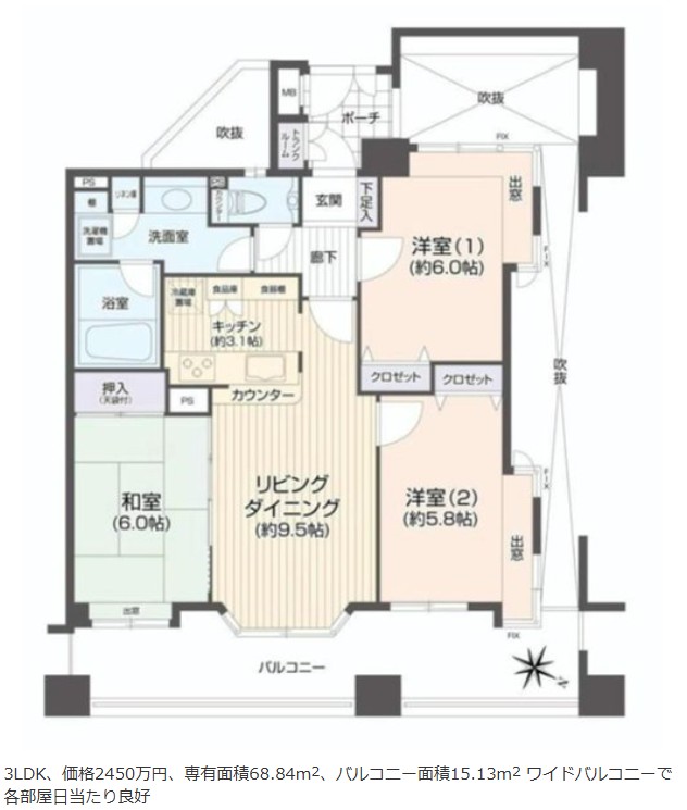 ３LDK専有面積68.84㎡　ワイドバルコニー面積15.13㎡
