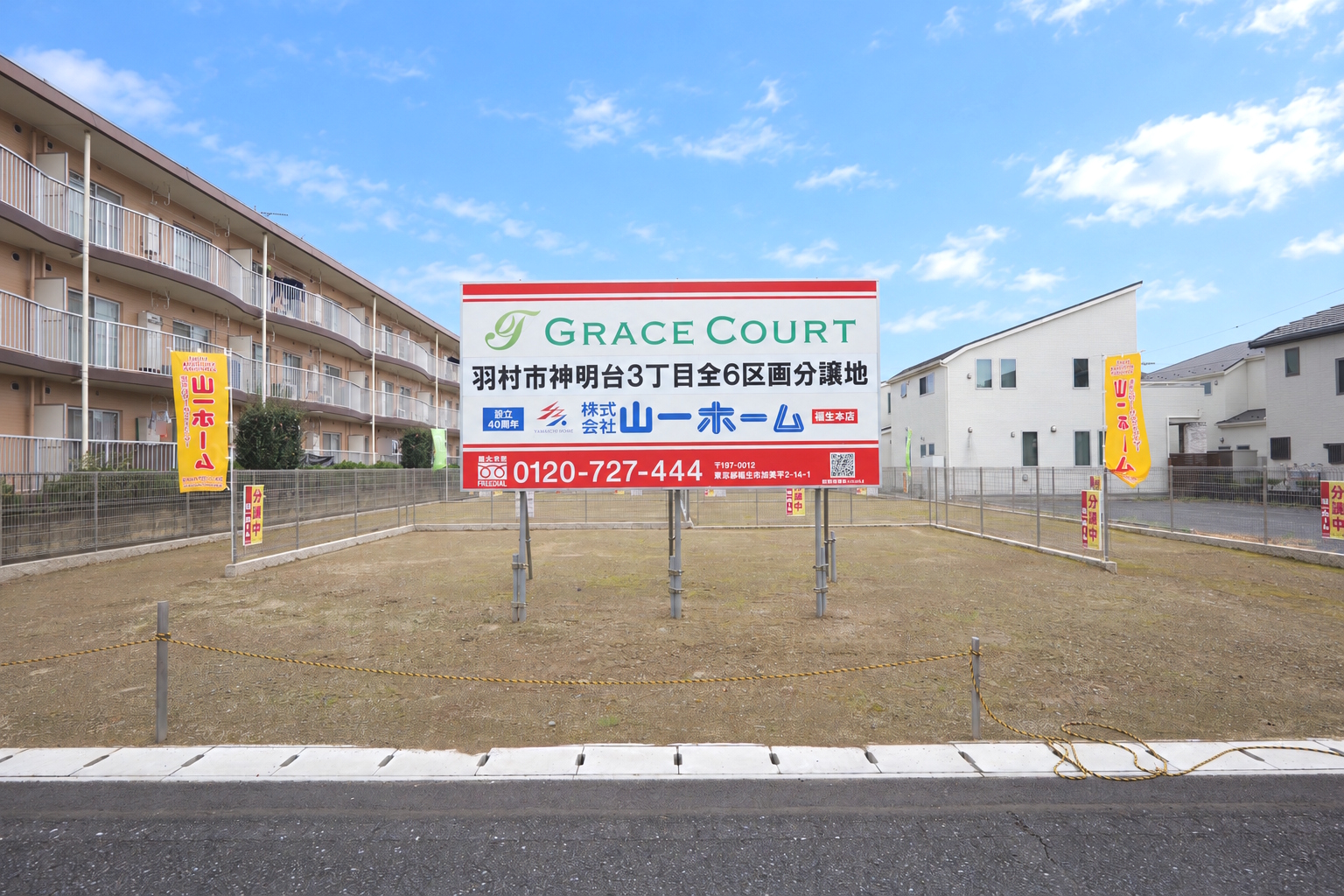 【A号区】丁寧な打ち合わせにてヒアリングを行い、お客様のお好きな間取をプランニングいたします。