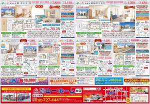 X4-Yama1_231202_A
