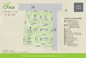 ランドスケープ資料サンプルcs2