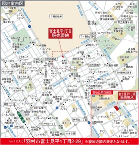 富士見平1丁目全4区画_広域図