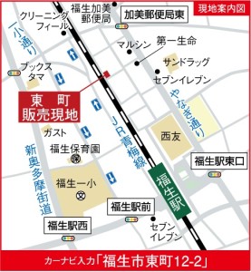 福生市東町12-2_地図