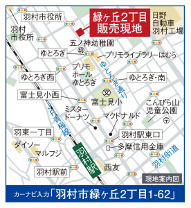 15緑ヶ丘2_MAP