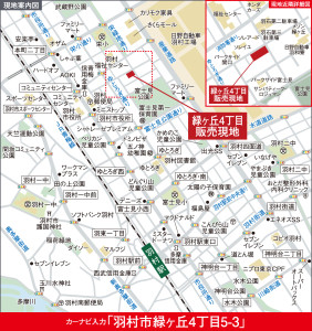 map_羽村市緑ヶ丘4丁目5_3_広域