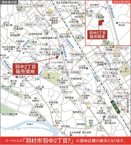 羽中2丁目6区画_広域図