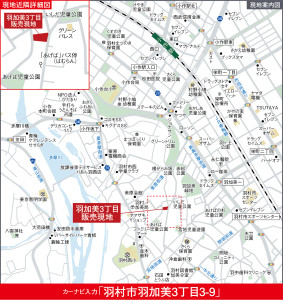 羽加美3丁目3-9広域図